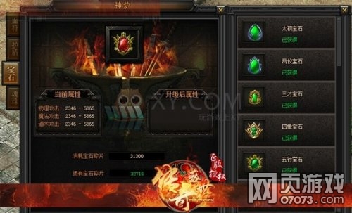 傳奇盛世裝備推薦 什么裝備好