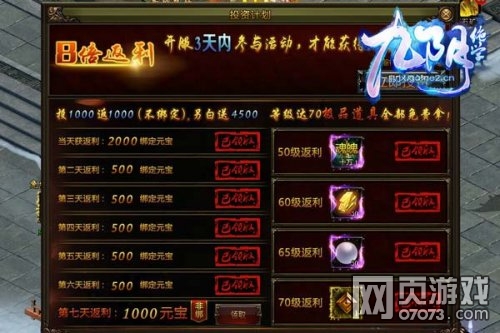 九阴绝学游戏福利再升级 好礼任性送