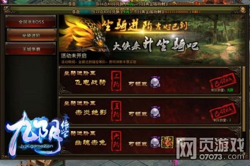 九阴绝学游戏福利再升级 好礼任性送