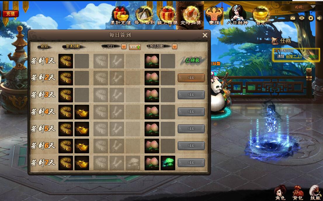 仙域斩魔录游戏截图8