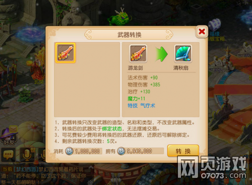 �λ�������ҳ���ɫ��ôת�� ȫ�½�ɫ����