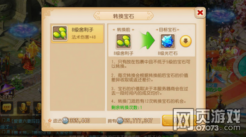 梦幻西游网页版门派怎么转换 转换门派攻略