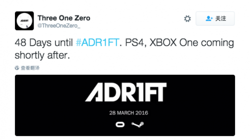 VR太空游戏Adr1ft将于3月28日登陆Oculus Rift