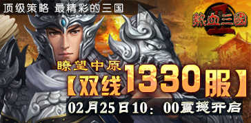 ��Ѫ����2˫��1330��2��25��10��00����