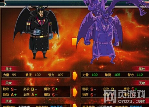 热血海贼王霸气麦哲伦属性鉴赏