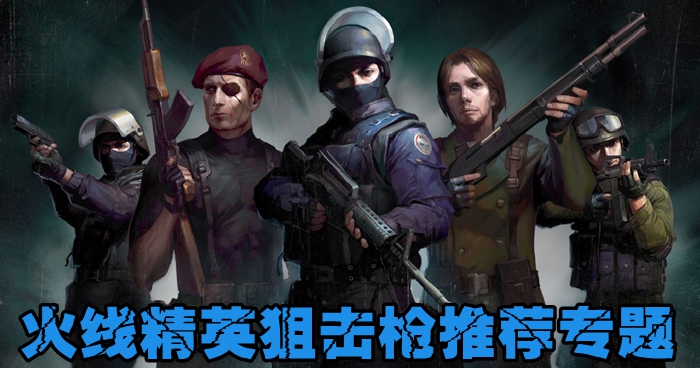 ���߾�Ӣ�ѻ�ǹ�Ƽ�ר��