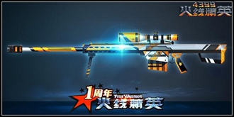 ���߾�Ӣ�ѻ�ǹ�Ƽ�ר��