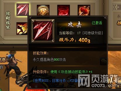 剑雨江湖被动技能书在哪得