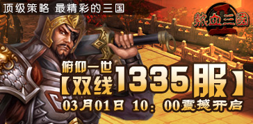 ��Ѫ����2˫��1335������