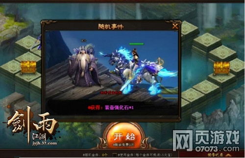 剑雨江湖璇玑宝匣怎么玩