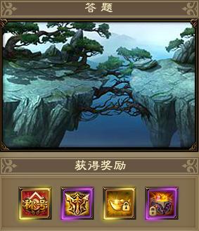 剑雨江湖问题完美答案