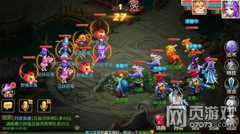 梦幻西游手游极速抓鬼技巧 一次3点侠义