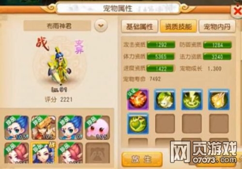 梦幻西游手游法宠5技能法宠打书推荐