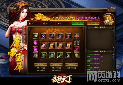 武极天下极品神装免费 秘境探宝有惊喜