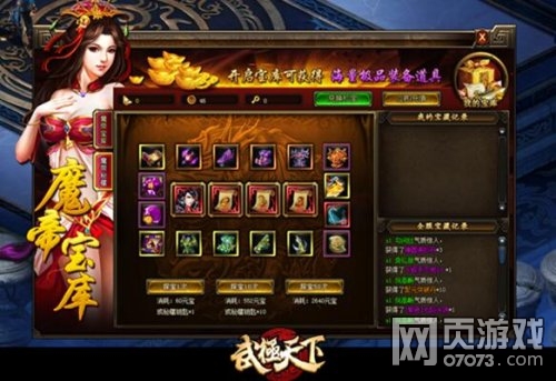 武极天下极品神装免费 秘境探宝有惊喜