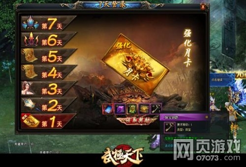 武极天下极品神装免费 秘境探宝有惊喜