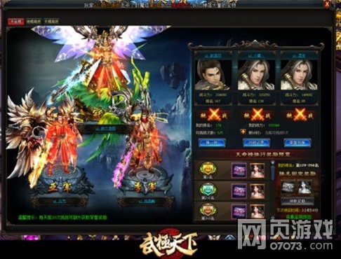 武极天下个人竞技玩法解析 决战沙场