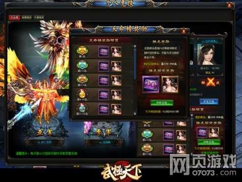 武极天下个人竞技玩法解析 决战沙场