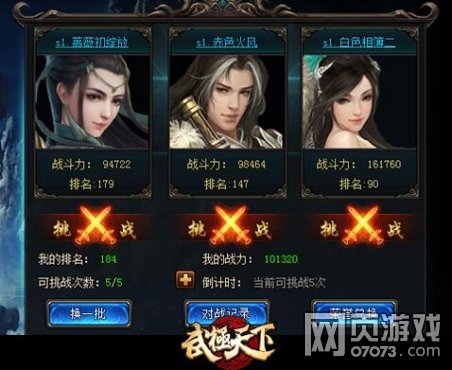 武极天下个人竞技玩法解析 决战沙场