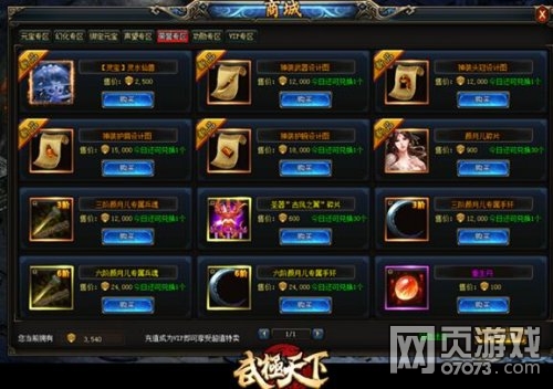 武极天下个人竞技玩法解析 决战沙场