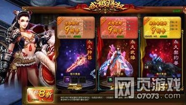 武极天下2016年4月22日版本更新公告