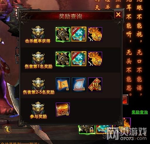 ��ս��˫��ô�鿴BOSS�ĵ�����Ʒ