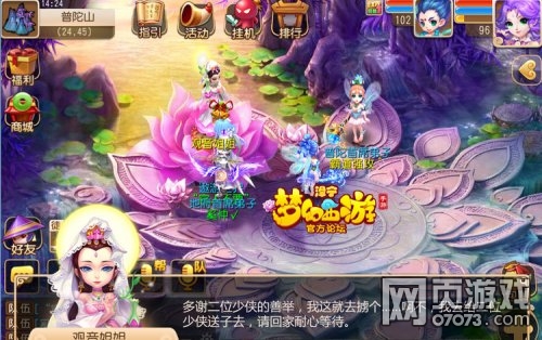 梦幻西游手游子女系统抢先体验