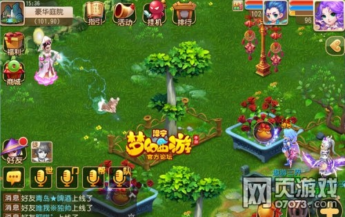 梦幻西游手游子女系统抢先体验