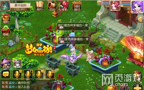 梦幻西游手游子女系统抢先体验