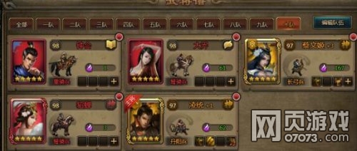 ��ʵ�ˢ�Ƕӵ��츳��վλ����