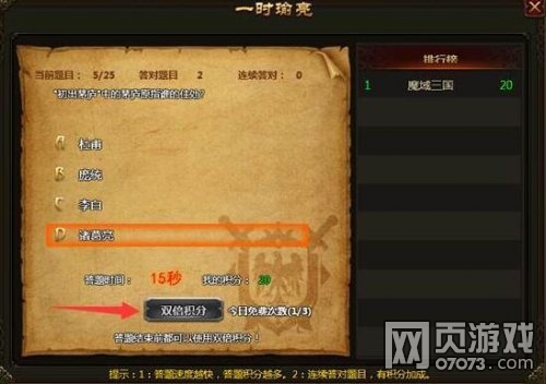 ���ս��һʱ���ϵͳ�淨����