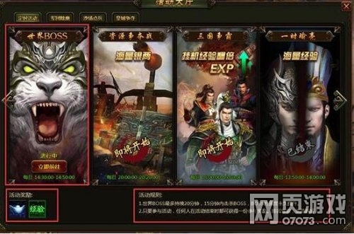 ���ս������BOSS�淨����