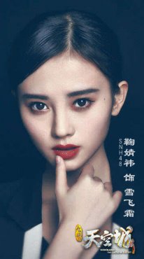 九州天空城关晓彤合作四千年美人 据说台词很肉麻