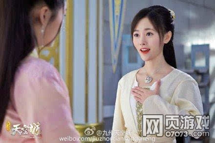 九州天空城关晓彤合作四千年美人 据说台词很肉麻