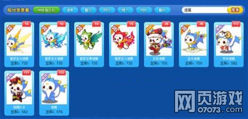 洛克王国皇家圣光迪莫超进化预测