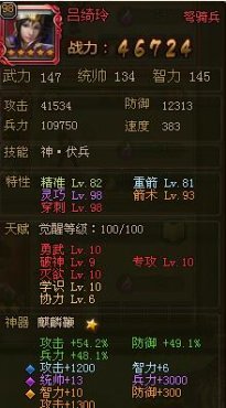 大皇帝大乔与吕绮玲天赋加点心得分享