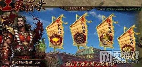 大皇帝江东霸业积分宝船活动接受