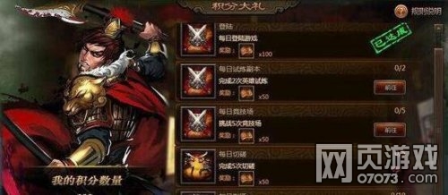 大皇帝江东霸业积分宝船活动接受