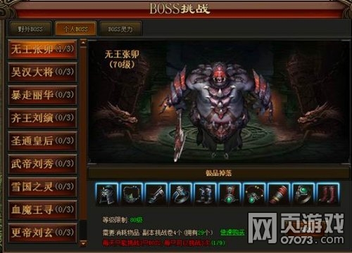 ������ɽ֮��������սBOSS�淨����