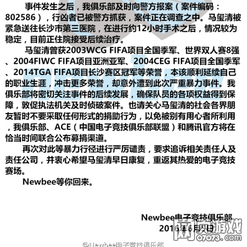 NB电竞选手遭专车司机持刀追砍 手筋被挑断