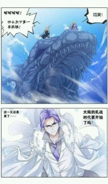 斗罗大陆漫画第147话猎魂行动上5_斗罗大陆攻