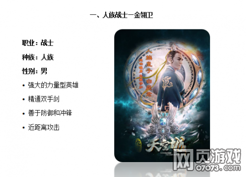 九州天空城职业技能介绍 什么职业好