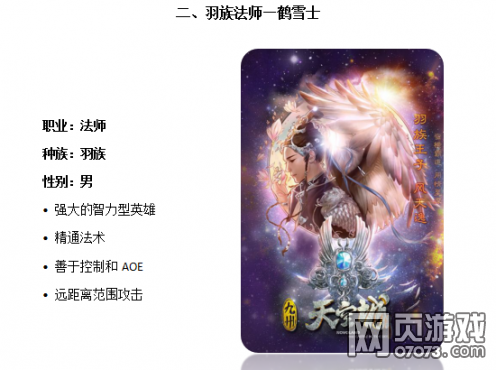 九州天空城职业技能介绍 什么职业好