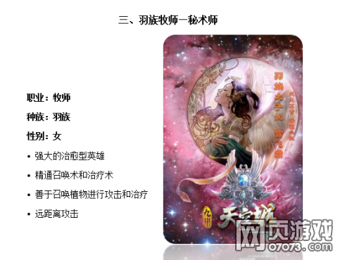 九州天空城职业技能介绍 什么职业好