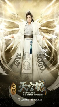 九州天空城什么时候播出 播出时间介绍