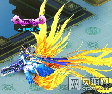 九州·天空城坐骑盘点 千里良驹御风而行