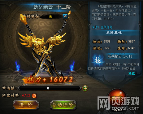 九州·天空城神奇风采尽现 魂器盘点一览