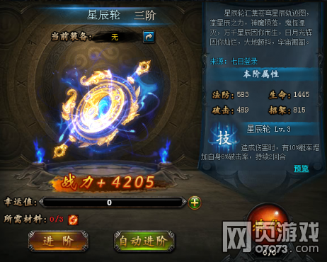 九州·天空城神奇风采尽现 魂器盘点一览