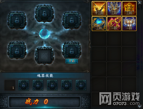 九州·天空城神奇风采尽现 魂器盘点一览