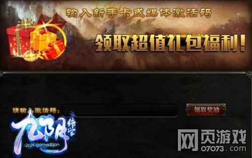 九阴绝学给你也要会拿 各项福利获取你造吗